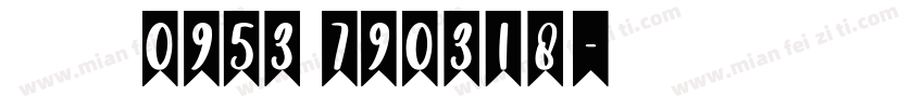 生達畜產0953 790318字体转换